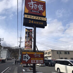すき家 - 