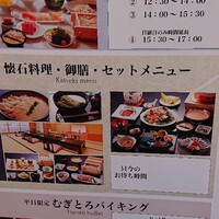 浅草むぎとろ 本店 - 