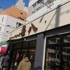 とんかつと和食の店 長八