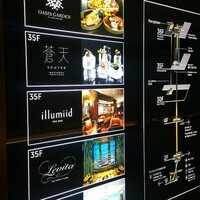 オールデイダイニング オアシスガーデン - 36階からの眺望が売り