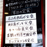 ごちそうさん食堂 - ごちそうさん食堂、お品書き