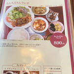 喫茶ちんちろりん - 