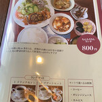 喫茶ちんちろりん - 