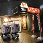 ピザーラ 自由が丘店 - 