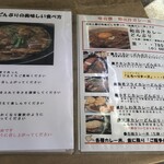 和出汁カレーどんぶり まんてん - メニュー