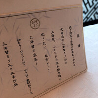 中国飯店 麗穂 - 