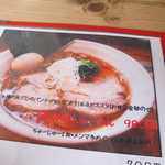 らーめん HANABI - 