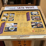 銀座 佐藤養助 - 店舗外にあったメニュー