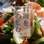生ハム事業部by izakaya ハーリー - 