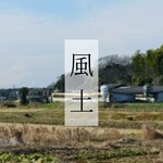 生ハム事業部by izakaya ハーリー - 