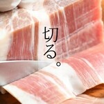 生ハム事業部by izakaya ハーリー - 