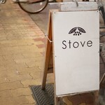 喫茶 Stove - 