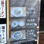 中華そば 七麺鳥 - 