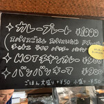 カレー屋バンバン - 