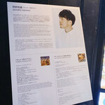 マリオンクレープ - 