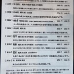 蕎麦 美酒 健肴 佳蕎庵 - お酒のメニュー