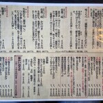 蕎麦 美酒 健肴 佳蕎庵 - 食事のメニュー