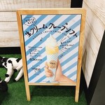 生クリーム専門店 milk マルイ渋谷店 - 