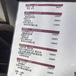 饗 くろ喜 - 外にあったメニュー
