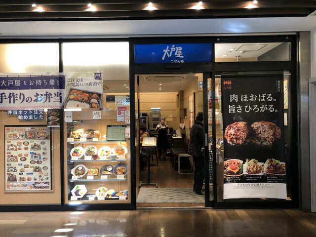 大戸屋 ｅｑｕｉａ川越店 川越 定食 食堂 食べログ
