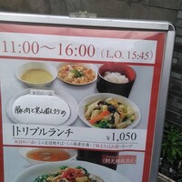 中国料理 青冥 堂島本店 - 