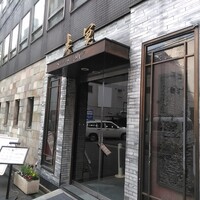 中国料理 青冥 堂島本店 - 