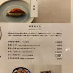 ひさご寿し - メニュー