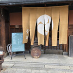 Kinse Ryokan - お店