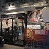 焼肉ウルフ 池袋本店