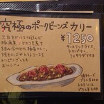 チャイカフェ バガヴァッド - 