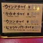 チャイカフェ バガヴァッド - 