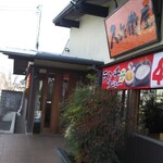 久兵衛屋 - 入口