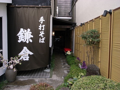 川越市 手打ちそば うどん 鎌倉 By 旋風 閉店 鎌倉 かまくら 本川越 そば 食べログ
