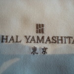 ハルヤマシタ 東京本店 - 