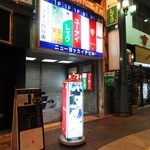 マジンバーZ - 2012年4月撮影