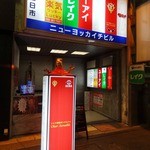 マジンバーZ - 2012年4月撮影