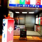 マジンバーZ - 2012年4月撮影