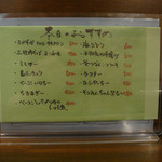 麺屋玉ぐすく - 移転前のメニューです