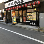 日高屋 - 