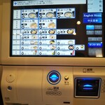 麺と醤油の匠 二代目たか松 - 分かりやすい自販機。