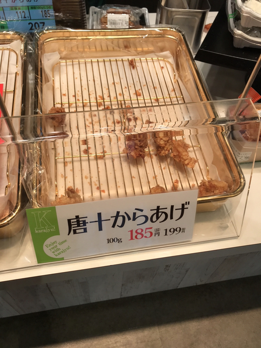 からあげページ メニュー写真 : 唐十 本城店 - 本城/からあげ | 食べログ