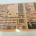 らーめん チキンポーク - 