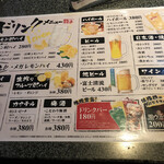 Amiyakitei - とりあえず生ビール450円に！