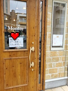 Montee - 小さな小さなパン屋さん