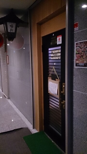 地酒と旬彩が楽しめる味鈴（鶴岡）- 居酒屋で極上の日本酒体験