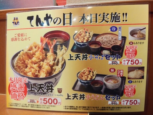 特丼弁当復活 By つなきちnjpw 天丼てんや 聖蹟桜ケ丘店 聖蹟桜ケ丘 天丼 天重 食べログ 特丼弁当復活 By つなきちnjpw 天丼てんや 聖蹟桜ケ丘店 聖蹟桜ケ丘 天丼 天重 食べログ