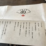 Nihonshu Baru Nomae - 