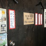 串かつ ゑびす - 店内