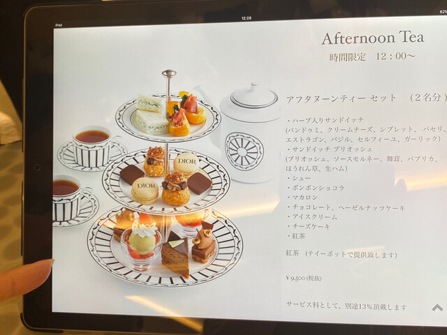 メニュー写真 : 【閉店】Cafe'Dior by Pierre Herme’ （カフェ ディオール バイ ピエール エルメ） - 銀座 ...