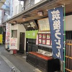 Chuuka Udon Ippei - 